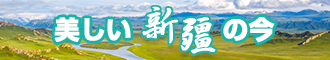 变态强奸女生来屌的视频新疆banner-w330n60.jpg